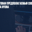 В Москве арестован предполагаемый сооснователь даркнет-рынка Hydra - Газета Новые Известия