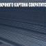 Выпуск упаковочного картона сократится на четверть - Газета Новые Известия