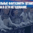 «Чьи же это больные фантазии?!»: штамповка роботов-людей вызвала в Сети негодование - Газета Новые Известия