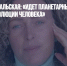 Екатерина Сокальская: «Идет планетарный процесс, ведущий к эволюции человека» - Газета Новые Известия
