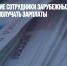 СМИ: российские сотрудники зарубежных компаний продолжают получать зарплаты - Газета Новые Известия