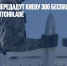 США впервые передадут Киеву 300 беспилотиков-камикадзе Switchblade - Газета Новые Известия