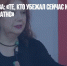 Мария Арбатова: «Те, кто убежал сейчас из России, прискачут обратно» - Газета Новые Известия