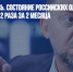 Уполовинились. Состояние российских олигархов упало почти в 2 раза за 2 месяца - Газета Новые Известия