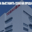 Toshiba решила выставить себя на продажу - Газета Новые Известия