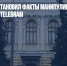 Центробанк установил факты манипулирования рынком через Telegram - Газета Новые Известия