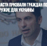 Болгарские власти призвали граждан пожертвовать зарплату на оружие для Украины - Газета Новые Известия