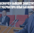 Главой ФОМС назначен бывший заместитель ярославского губернатора Илья Баланин - Газета Новые Известия