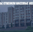В Приднестровье отменили массовые мероприятия на День Победы - Газета Новые Известия