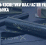 Производитель косметики Max Factor уйдет с российского рынка - Газета Новые Известия