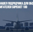 Минпромторг нашел подрядчика для обслуживания импортных двигателей Superjet 100 - Газета Новые Известия