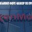 В ExxonMobil объявил форс-мажор по проекту «Сахалин-1» - Газета Новые Известия