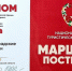 Подмосковные бренды стали победителями во всероссийскойпремии «Маршрут построен» - Вести Подмосковья