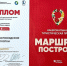 Туристические бренды Подмосковья стали победителями премии «Маршрут построен» - Туристический портал