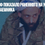 Минобороны РФ показало раненного на Украине британского наемника - Газета Новые Известия