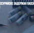 На вокзале в Уссурийске задержан пассажир с боеприпасами - Газета Новые Известия