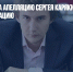 FIDE отклонила апелляцию Сергея Карякина на его дисквалификацию - Газета Новые Известия