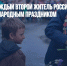 Опрос ФОМ: каждый второй житель России считает День Победы народным праздником - Газета Новые Известия