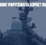 Российская армия уничтожила корвет ВМС Украины близ Одессы - Газета Новые Известия