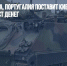 По просьбе США, Португалия поставит Киеву БМП, гаубицы и даст денег - Газета Новые Известия