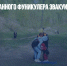 В Уфе со сломанного фуникулера эвакуировали 40 пассажиров - Газета Новые Известия