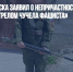 Мэр Кисловодска заявил о непричастности к детской акции с «расстрелом чучела фашиста» - Газета Новые Известия