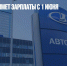 АвтоВАЗ поднимет зарплаты с 1 июня - Газета Новые Известия