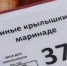 Только в Дубне: местным жителям предложили попробовать свиные крылышки - MosRegToday.Ru