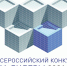 Продолжается прием преоктов на VI Всероссийский конкурс «ТИМ-ЛИДЕРЫ 2020/21» - Комитет по архитектуре МО