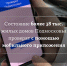 Состояние более 38 тыс. жилых домов Подмосковья проверят с помощью мобильного приложения - Центр методического обеспечения оптимизации процессов государственного управления