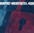 В Латвии заблокируют «ВКонтакте», «Одноклассники» и «Мой мир» - Газета Новые Известия