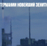 Киев просит у Германии новейший зенитно-ракетный комплекс - Газета Новые Известия
