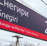 Img - РТВ-Подмосковье