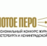 20220517-120757 - Союз журналистов