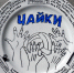 Телеканал "Россия" представляет первый промо-ролик многосерийного фильма "Чайки" - Вести-Москва