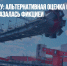 Неуд оценщику: альтернативная оценка стоимости акций ЛГОК оказалась фикцией - Газета Новые Известия