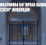 Эндрю Бейли: миллионы англичан обнищают из-за "апокалиптической" инфляции - Газета Новые Известия