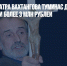 Экс-худрук Театра Вахтангова Туминас должен вернуть России более 3 млн рублей - Газета Новые Известия