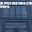 ФССП прекратила прием электронных писем с зарубежных серверов - Газета Новые Известия