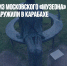 «Пропавший» из московского «Музеона» памятник Сахарову обнаружили в Карабахе - Газета Новые Известия