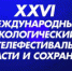 Телефестиваль "Спасти и сохранить": прием заявок продолжается - Вести-Москва