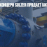 Швейцарский концерн Sulzer продает бизнес в России - Газета Новые Известия