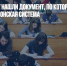 В Миннауки не нашли документ, по которому в России действует Болонская система - Газета Новые Известия