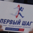Владимирские студенты представляют свои разработки на всероссийском конкурсе "Первый шаг" в Новосибирске - Вести-Москва