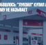 Без тайны не обошлось: "Лукойл" купил активы Shell в России, но сумму не называет - Газета Новые Известия