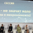 Дискуссионные секции прошли в рамках женского форума «Здоровье» - MosRegToday.Ru