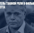 Умер исполнитель главной роли в фильме «Славные парни» Рэй Лиотта - Газета Новые Известия