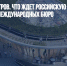 Теперь без мэтров. Что ждет российскую архитектуру после ухода международных бюро - Газета Новые Известия