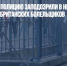 Французскую полицию заподозрили в незаконном нападении на британских болельщиков - Газета Новые Известия