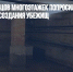 В Кирове жильцов многоэтажек попросили освободить подвалы для создания убежищ - Газета Новые Известия